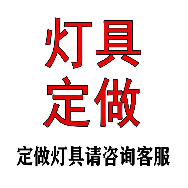 定制灯饰工业风复古后现代铁艺新中式吊灯吸顶灯壁灯来图定制灯具