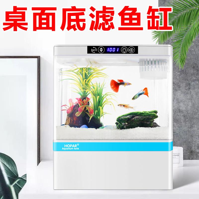 新款迷你小鱼缸桌面智能创意生态底滤缸客厅小型免换水懒人斗鱼缸