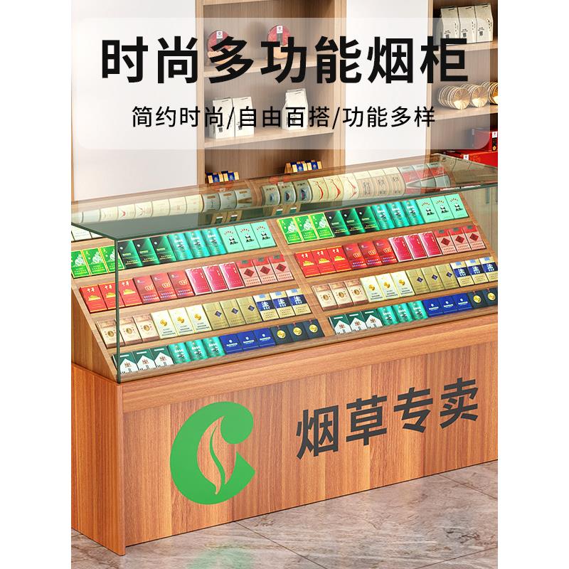 新款烟柜烟架香烟专卖柜烟台柜定制超市小卖部便利店香烟展示柜台