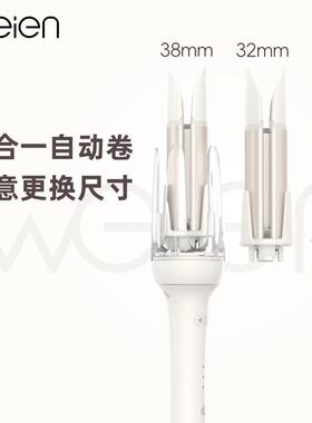 weien3个卷度高级多合一全自动卷发棒38MM 32MM28MM可拆卸卷发棒