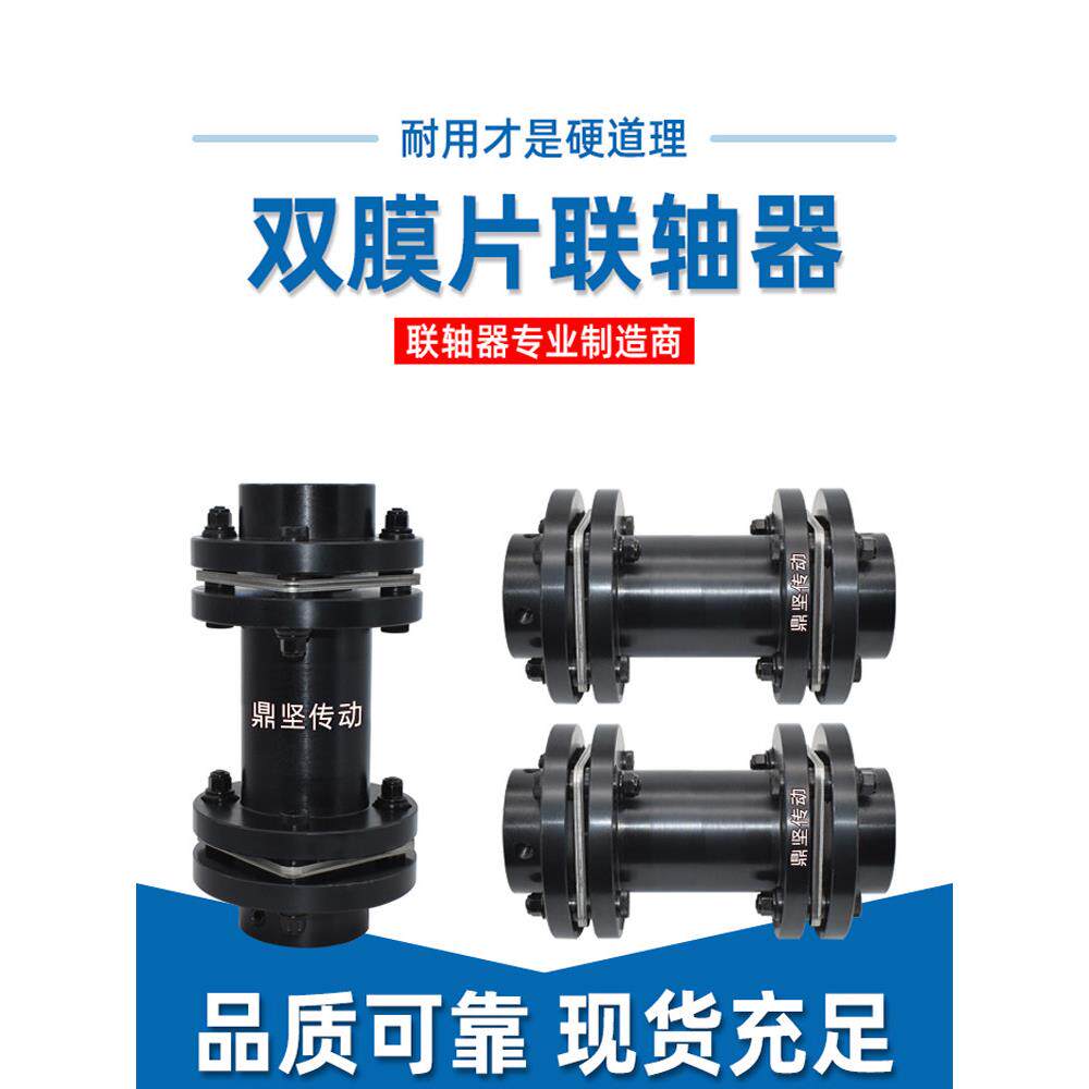 SJM/JMJ双膜片弹性联轴器电机大扭矩高精度45#钢伺服连轴器不锈钢