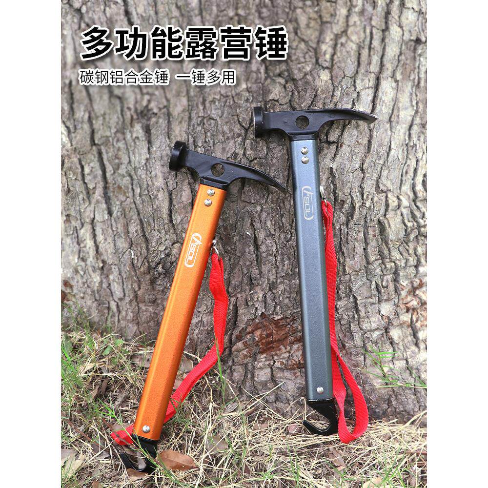户外多功能露营帐篷地钉锤便携式铝合金锤子天幕工具野营挂钩装备