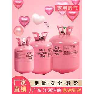 家用氮氦气球罐大小瓶结求婚房装饰生日布置打气筒打气机飘空气球