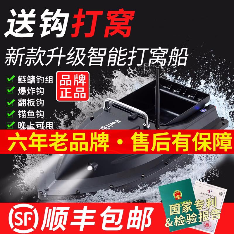 打窝船遥控船新款大功率钓鱼!送钩专用投饵