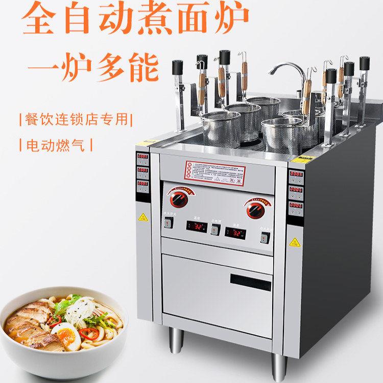 商用定时全自动升降煮面炉电燃气智能煮面机器三六头烫粉机摆摊用