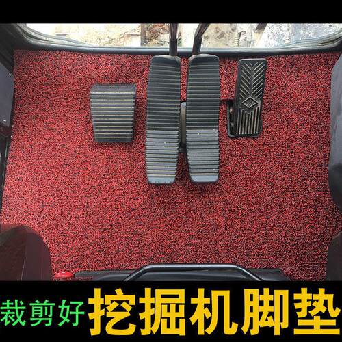 徐工挖土机脚垫XE55 60 75 135 215D 200D 260驾驶室内饰用品地毯