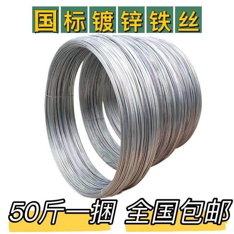 冷镀锌铁丝电子围栏全套12号镀锌铁丝工地14号铁丝木工大棚丝