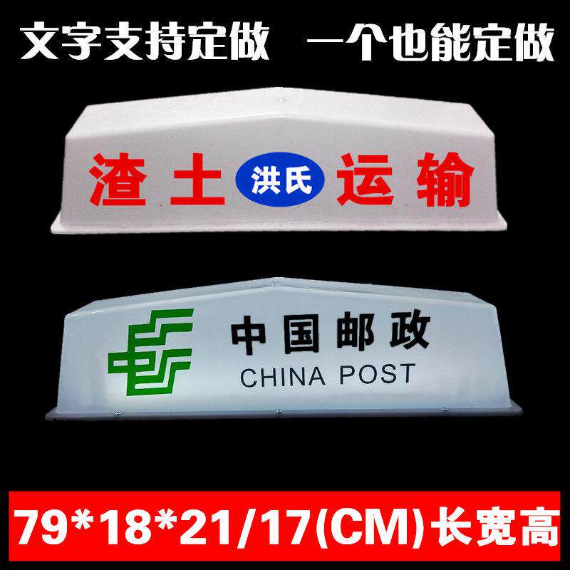 LED邮政车顶灯 面包车货的车顶灯 快递车灯箱广告广告灯拉钩强磁