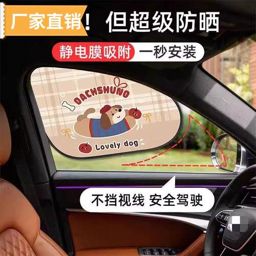 汽车遮阳挡防晒隔热侧车窗遮阳帘静电吸附隐私帘婴儿车内遮光窗帘
