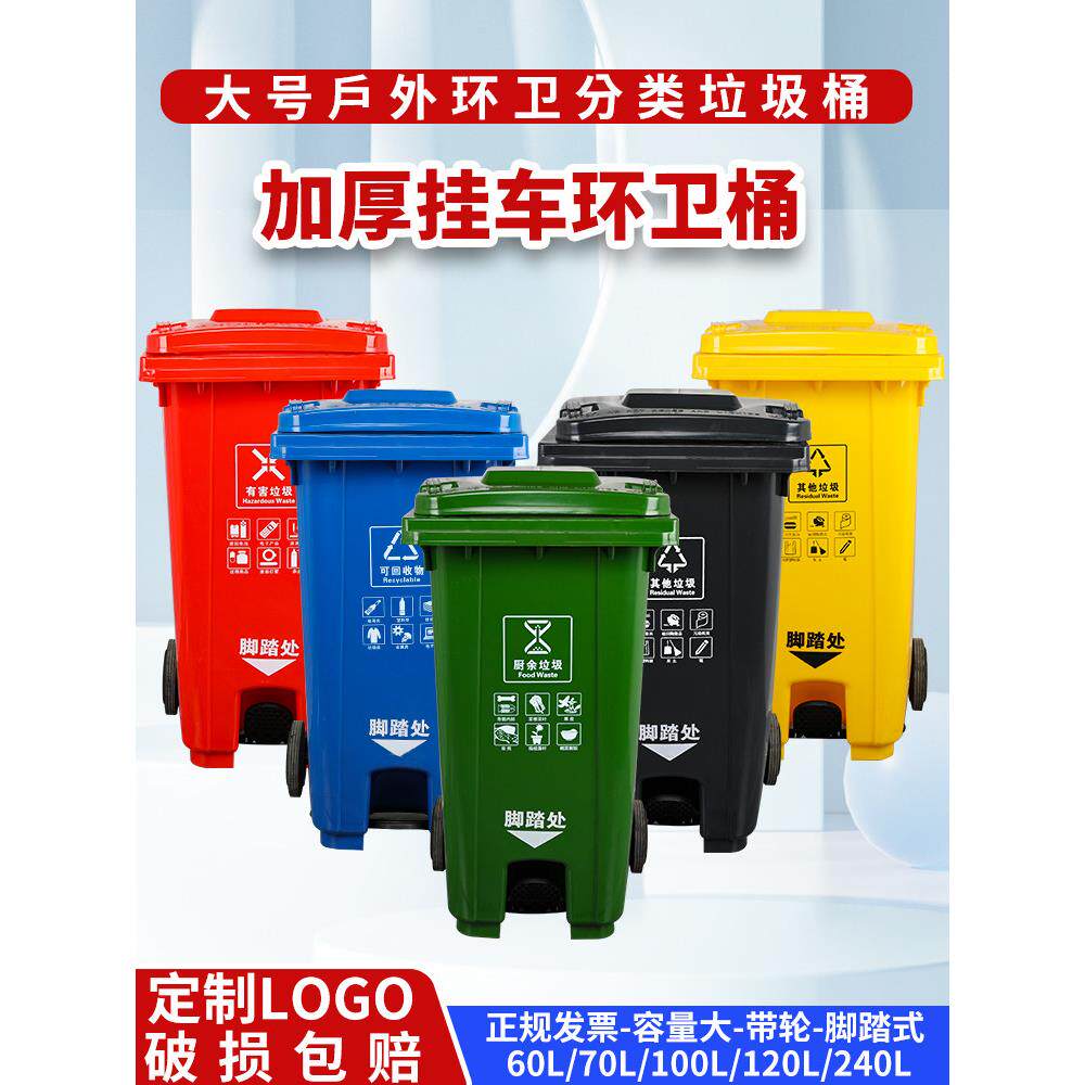 户外垃圾桶大容量脚踩商用带盖大号卫生桶家用加厚厨房分类环卫桶