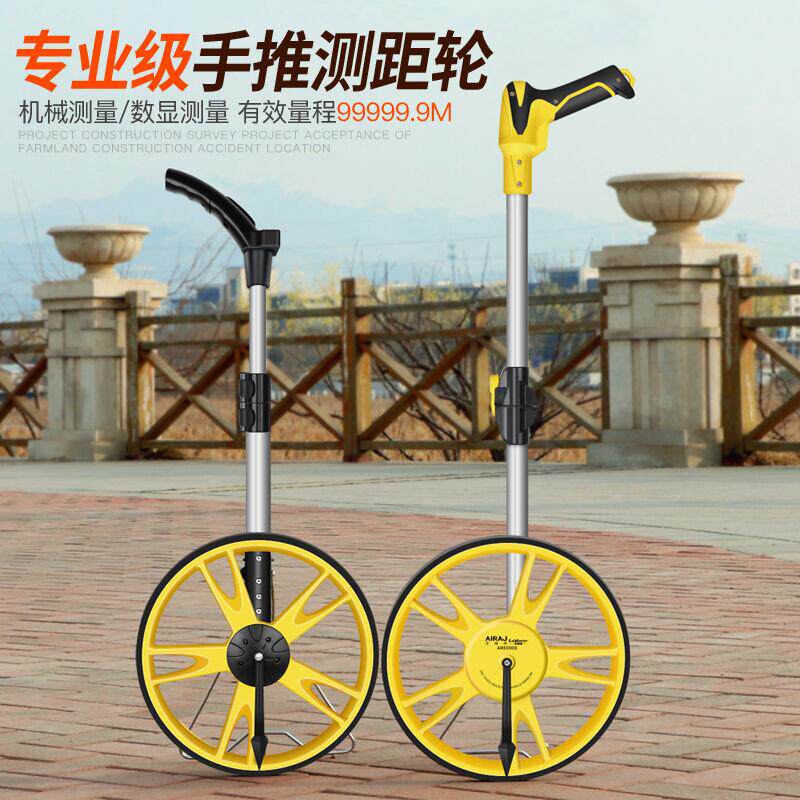 艾瑞泽手推式测距轮式测距仪手持滚尺测量仪器电子数显尺红外线激