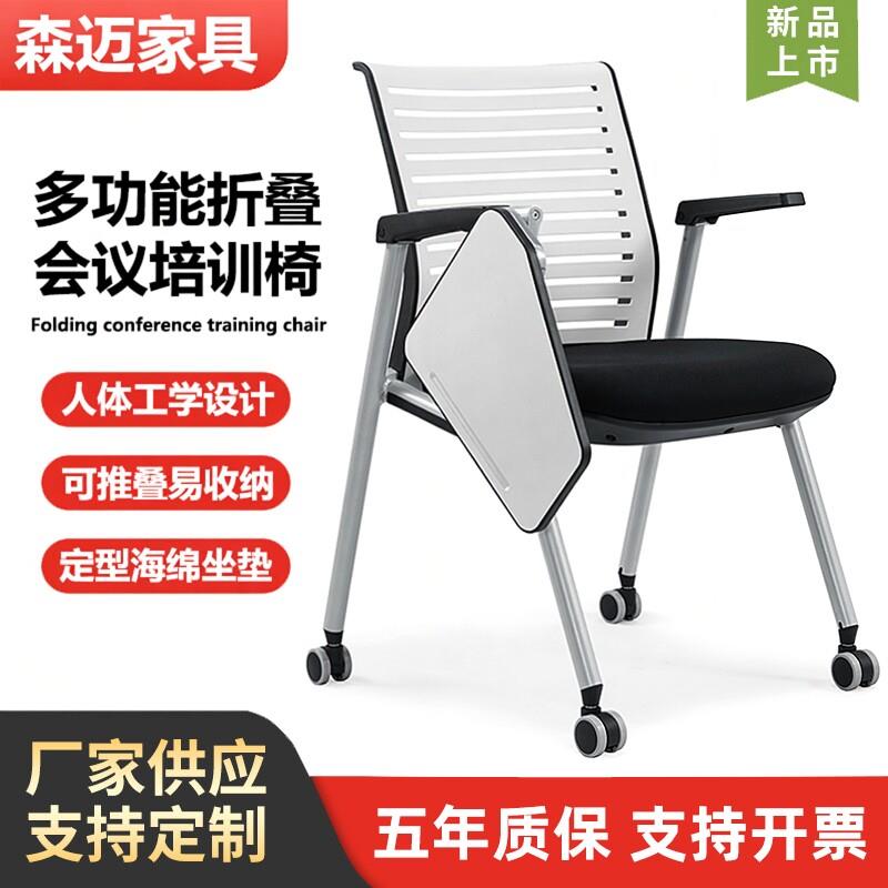 折叠培训椅带桌板会议椅带写字板桌椅一体办公椅会议室职员开会椅