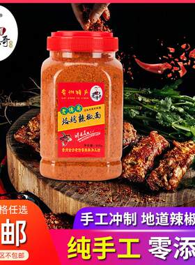 贵州金沙老傅哥烙烤辣椒面500g纯手工制作烙锅烧烤调料如潮