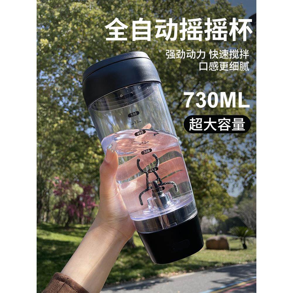 自动搅拌杯蛋运动健身便携充电款电动摇摇杯蛋白粉咖啡懒人水杯子