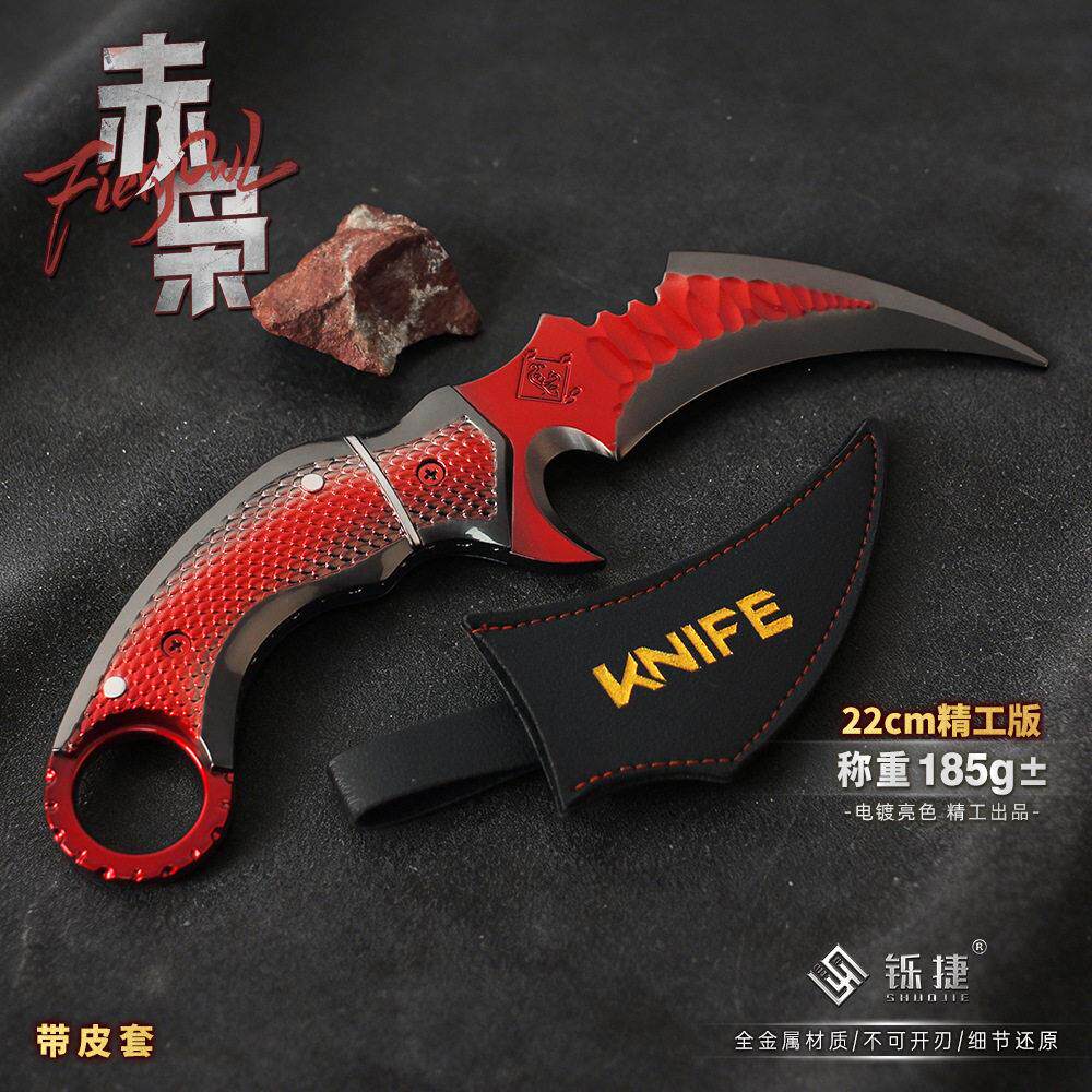 三角洲周边冷兵器模型大号赤枭爪刀模型带皮套未开刃游戏收藏道具