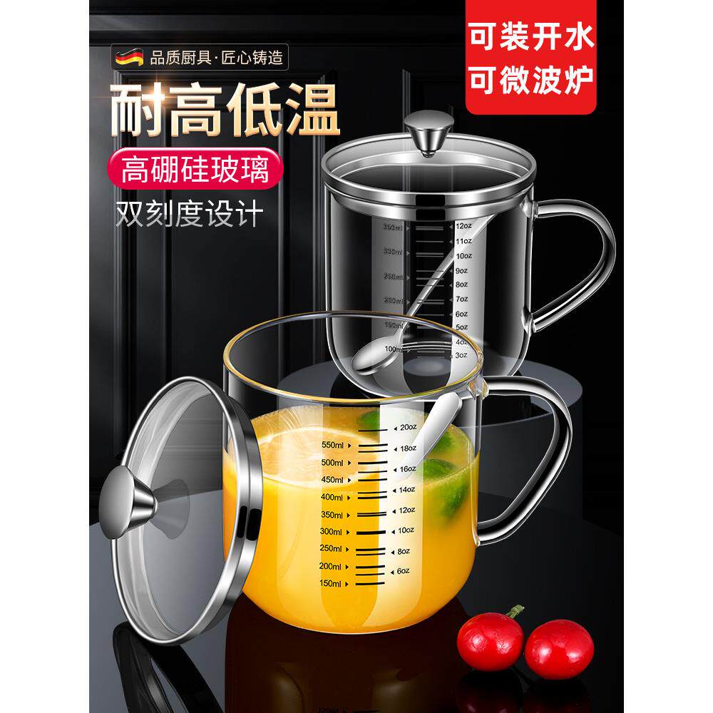 早餐杯,带盖子和勺子刻度,高外观,耐高温,微波炉玻璃牛奶早餐