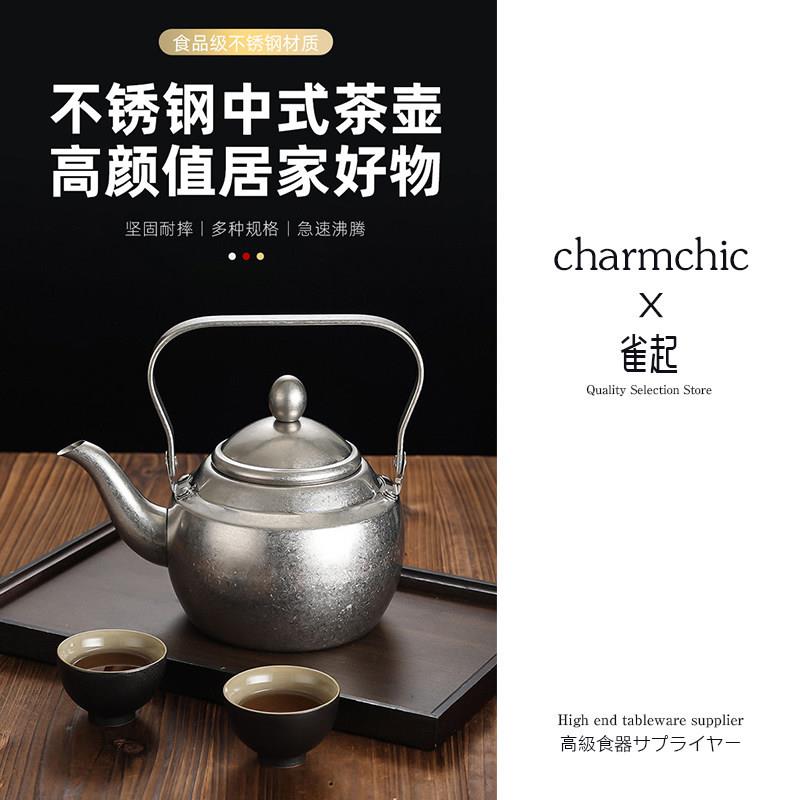 复古不锈钢泡茶壶手冲壶家用煮水烧水壶功夫茶茶具提手做旧煮水壶