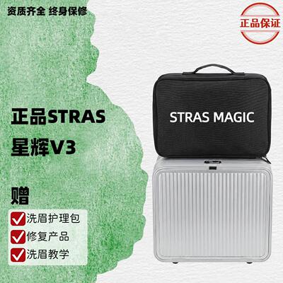 正品星辉V3无创除色仪洗眉机去纹身祛斑拉杠箱大功率可携式仪器