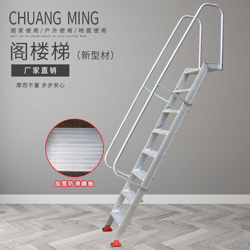 创铭牌铝合金逃生单侧梯 阁楼跃层登高梯消防爬梯定制