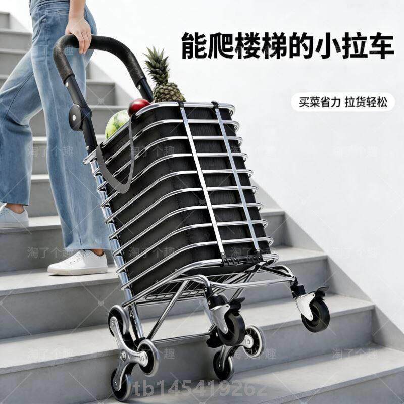 能爬楼梯的小拉车购物车买菜车轻便折叠家用拖车老人爬楼梯手拉车