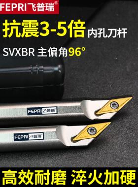 96度控制抗震内孔刀柄S20R-Svxbr16螺杆式刀柄Vbmt160408尖头刀片