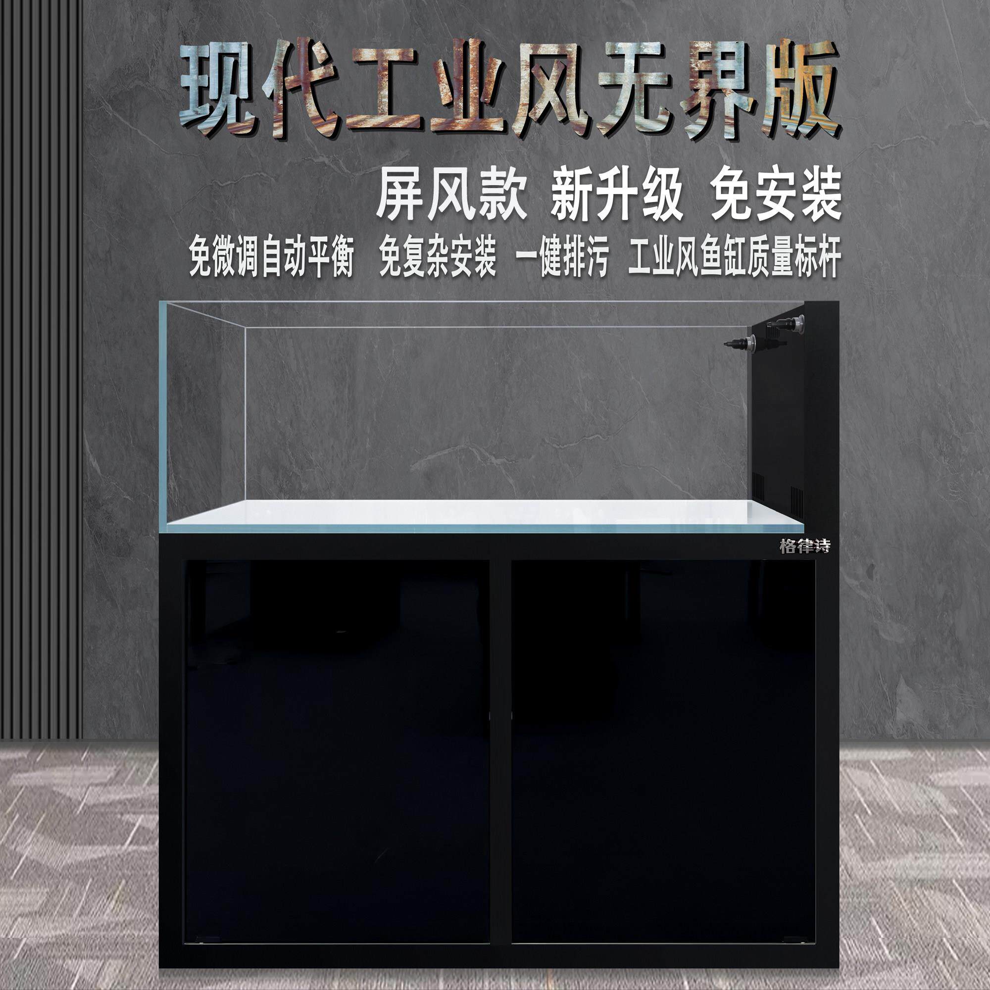 格律诗工业风底滤鱼缸专业溪流兰寿缸埃及缸超薄侧溢流原生造景缸