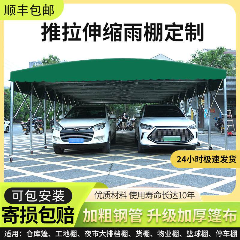 户外推拉雨棚伸缩式帐篷移动大排档摆摊专用防雨遮阳棚夜市停车棚