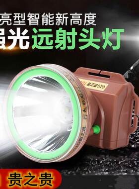 贵之贵GZG-TD8150 8200强光潜水头灯超亮LED防水充电农业赶海矿灯