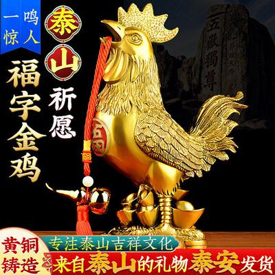朱炳仁铜铜鸡摆件纯黄铜公鸡十二生肖大金鸡房屋正西补缺角家居装