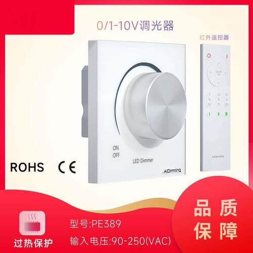 0到10v调光器深度调节灯光(旋钮型86)可控硅调光智能开关面板