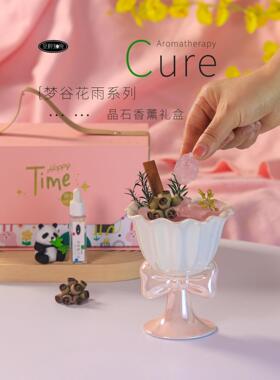 「梦谷花雨」扩香石香薰晶石礼盒无火香氛摆件生日礼物送女生礼品