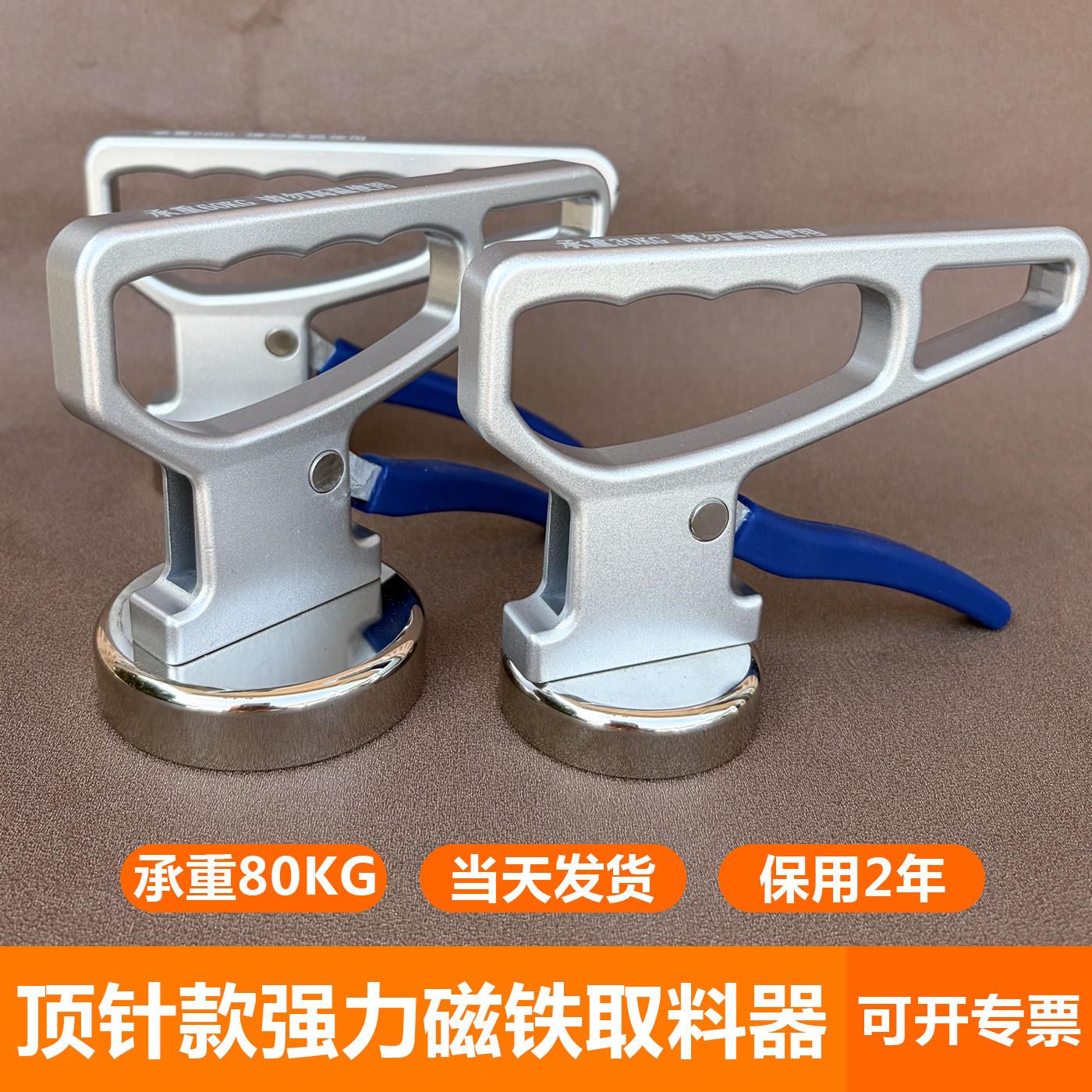 超强磁铁取料器激光切割取料器手提起重器永磁吸盘磁力吊搬运工具