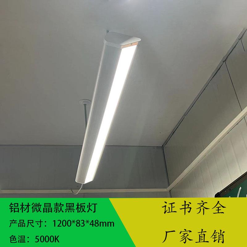 国标黑板灯学生儿童幼儿园培训班led护眼灯学校教室专用照明吊灯