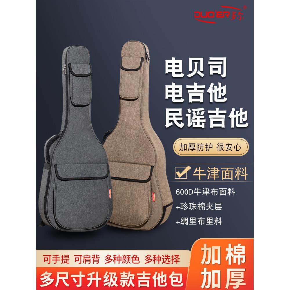 防泼水电吉他电贝司吉他背包36寸40寸41寸古典民谣加厚琴包专用包