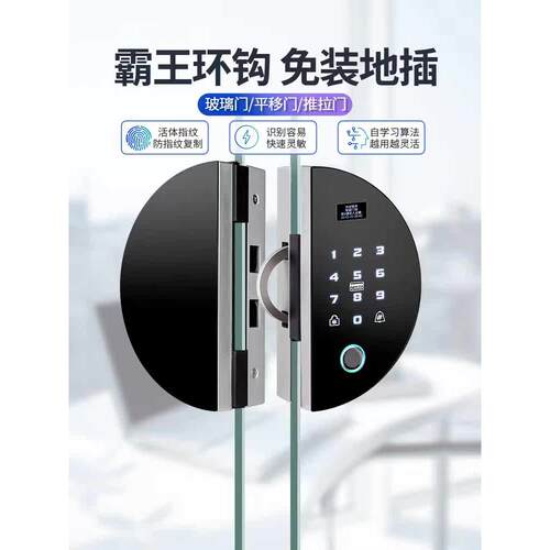 玻璃门锁办公室指纹锁无孔密码锁滑动滑动门领主钩锁商店电子锁