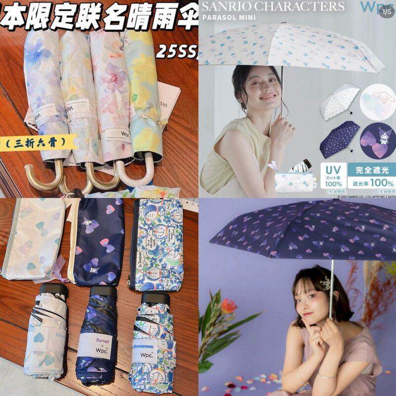 包邮 出日单!25年联名款三折五折黑胶防晒晴雨两用伞小巧遮阳伞
