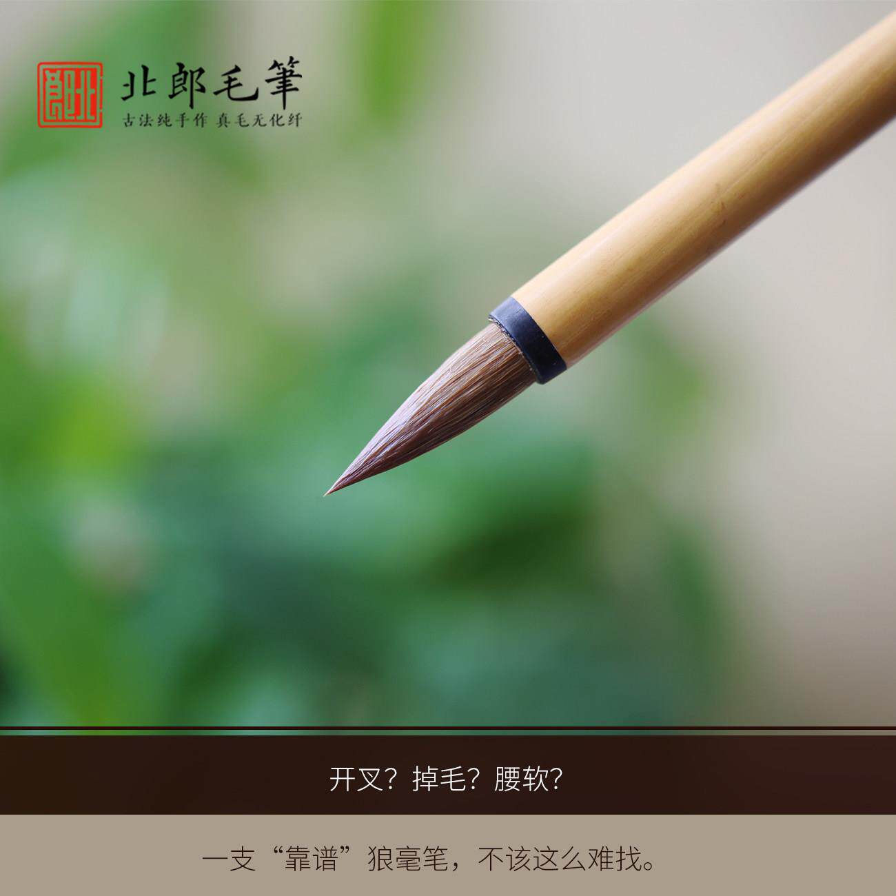 朴笔龙擡头狼毫毛笔兼毫文房专业级中楷行楷行书小楷大号定制包邮