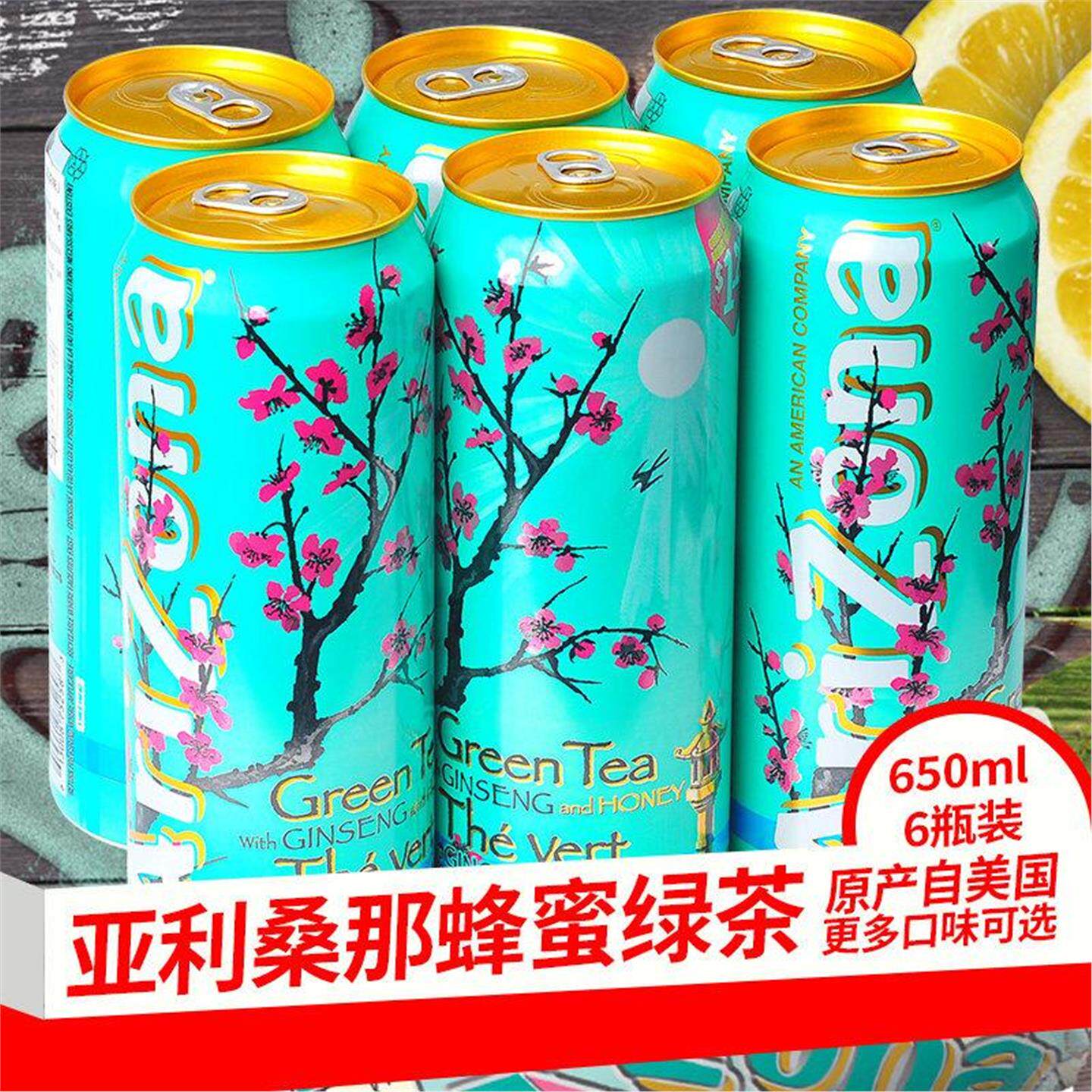 美国亚利桑那冰绿茶 进口瓶装冰绿茶 ARIZONA水果潘趣冰茶