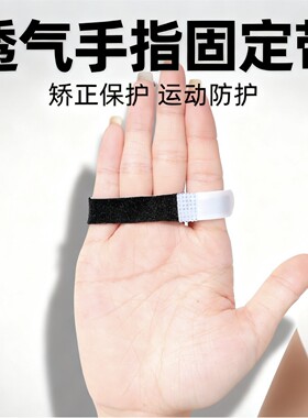 弹力脚趾带手指脚趾分趾器日夜用绷带重叠拇指外翻拉伸带小布条