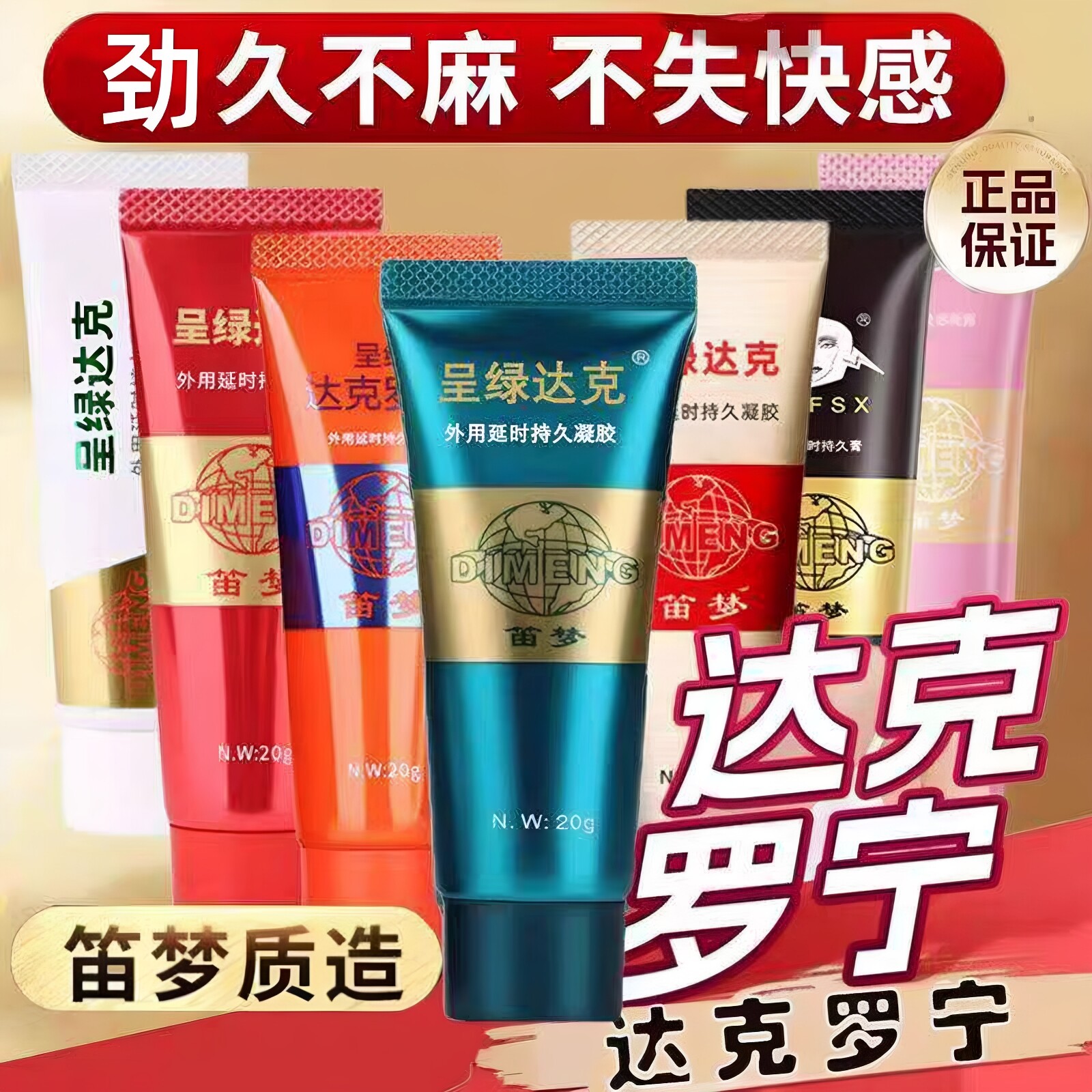 日本进口软膏延时利多盐酸卡因乳膏脱敏苯佐卡因复方男士专用凝胶