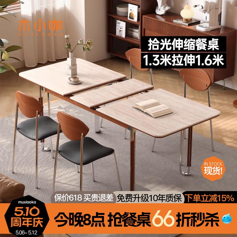 木小咖 实木伸缩餐桌长方形家用洞石白色黑色中古风餐桌椅组合