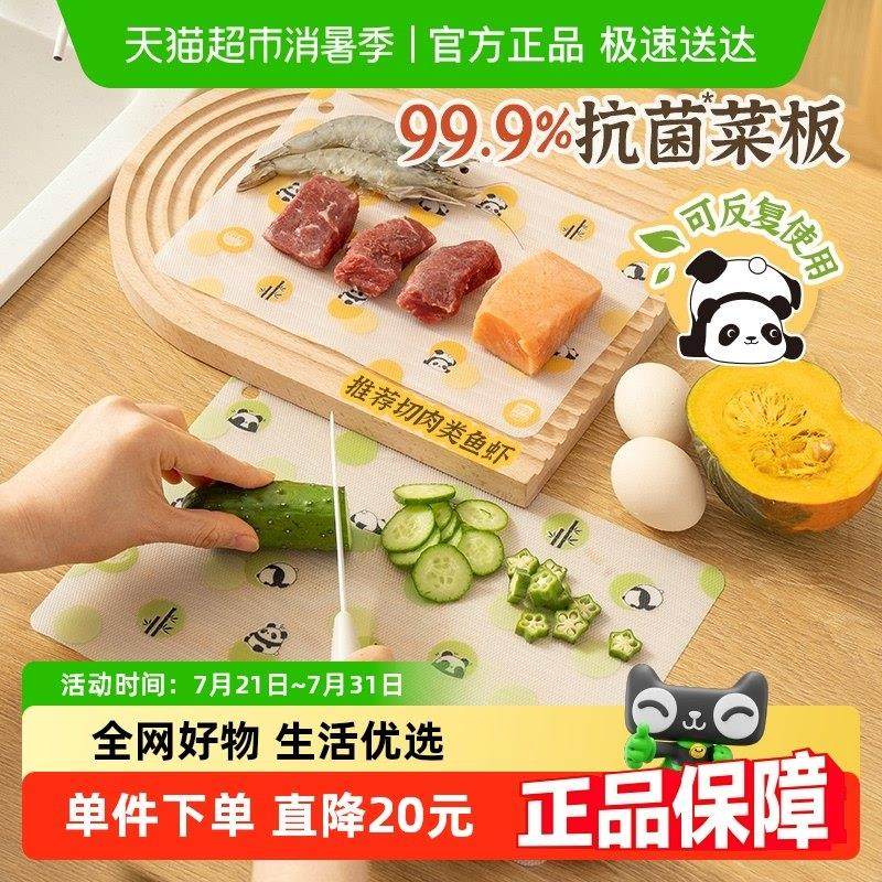 包邮易优家一次性菜板砧板纸抗菌垫板宝宝副食品切菜案板户外占板
