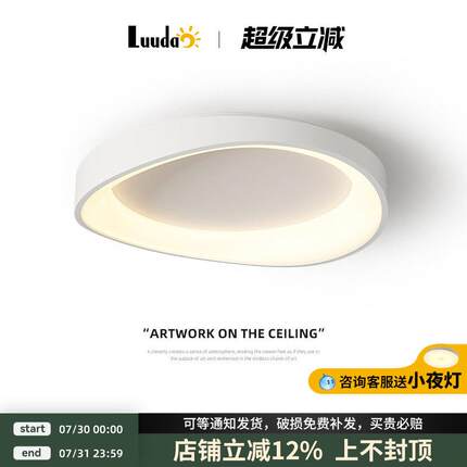 卧室灯现代简约2025年新款主卧灯家用极简北欧led圆形房间吸顶灯