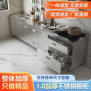 304整体全不锈钢厨房橱柜简易家用灶台一体储物收纳碗柜小户加厚