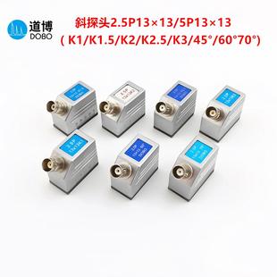2.5P13X13K2超聲波探傷儀斜探頭鋼管焊縫鋼構UT橫波無損檢測5MHz