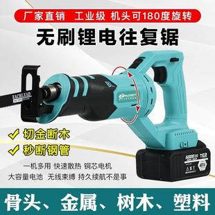 锂电小型户外家用电锯 适配大艺电池电动往复锯手持多功能充电式