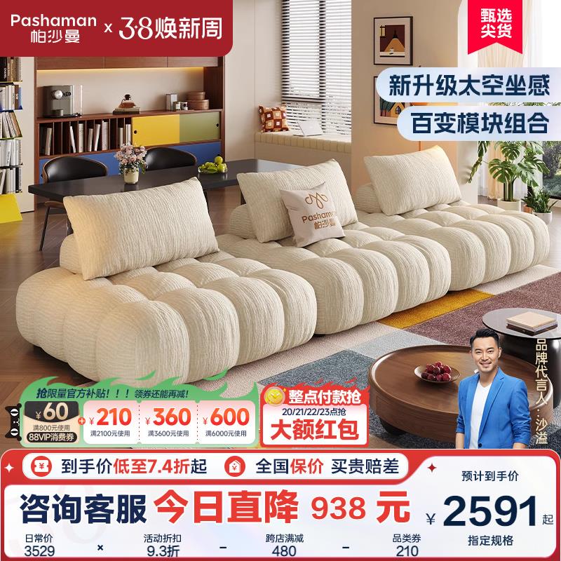 帕沙曼布艺沙发客厅大小户型复古风创意可移动模块组合沙发雪尼尔
