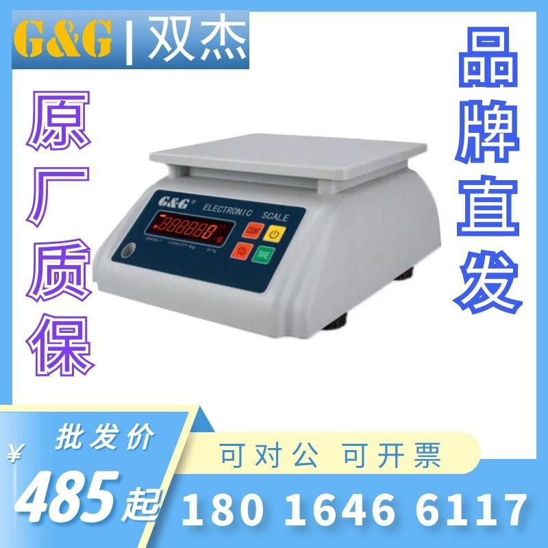 双杰防水电子称E30KS电子天平E1.5KS E3KS E6KS E15KS防水秤现货