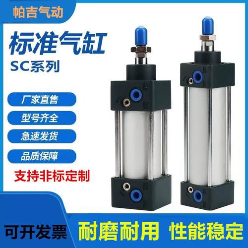 拉杆气缸SCJ/SC63X25X30X40X50X60X75X80X100X125X150X200X300-S