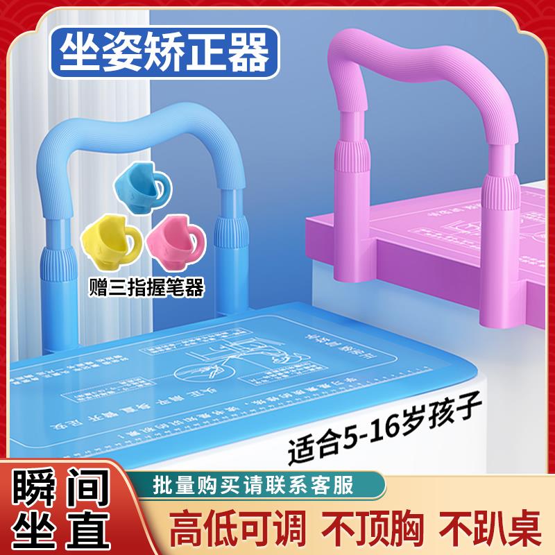 坐姿矫正器小学生写字姿势儿童防低头纠正器写作业驼背桌面款支架